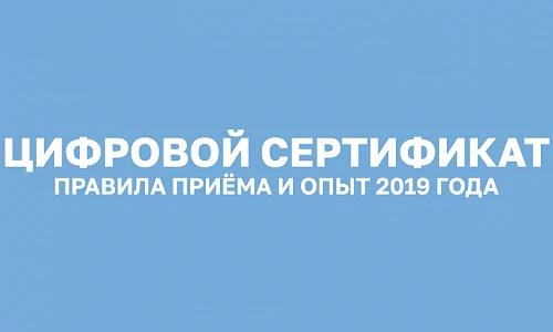 Кому стоит получить персональный цифровой сертификат​?